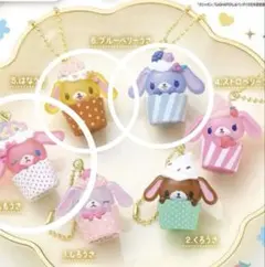 シュガーバニーズ カップケーキチャーム ガチャ シュガバニ くろうさ