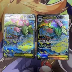 メガフシギバナex SRカード 2枚セット