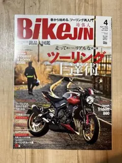 tama様 リクエスト 2点 まとめ商品