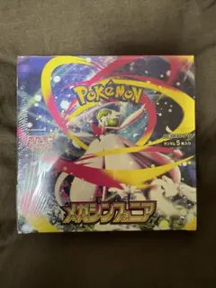 メガシンフォニア　未開封BOXシュリンク付き