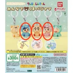 クレヨンしんちゃん くまパジャマ