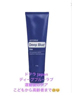 2025年最新】ドテラ ディープブルーラブの人気アイテム - メルカリ
