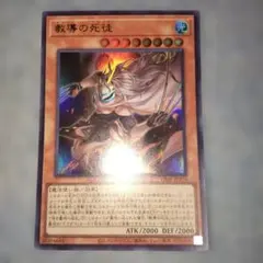 2025年最新】教導の死徒 ウルトラの人気アイテム - メルカリ