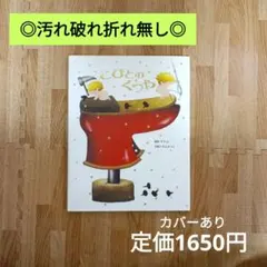 【美品/高評価☆4.6】こびとのくつや