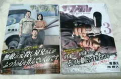 2026年最新】ザ ファブル 3の人気アイテム - メルカリ