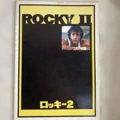 ロッキー 映画パンフレット - メルカリ