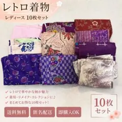 2026年最新】着物まとめ売り 浴衣の人気アイテム - メルカリ