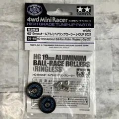TAMIYA HG19mm オールアルミベアリングローラー J-CUP 2021のサムネイル