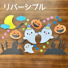 ハロウィン【窓面飾り　壁面飾り】⭐︎商品説明必読⭐︎