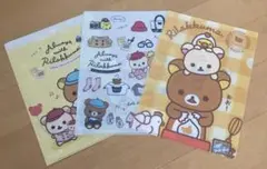 リラックマ クリアファイル 3枚セット
