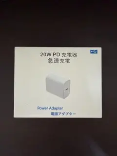 タイプc 充電器 type-c 20W PD 急速充電器 2個セット