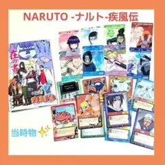 NARUTO ナルト 疾風伝 カードゲーム うちは イタチ 月読 セット