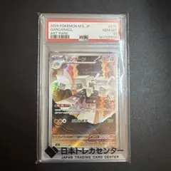 PSA10 キョジオーン AR MEGA拡張パック メガブレイブ 070/063 - メルカリ