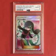 【PSA10：POP42枚】ナツメ 旧裏 ポケカ （ジム拡張 闇からの挑戦） 2025年最新】ナツメ psa10の人気アイテム - メルカリ