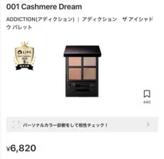 アディクション addiction アイシャドウ パレット 001