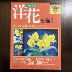 中島千波　　大工道具 2025年最新】中島千波の人気アイテム - メルカリ