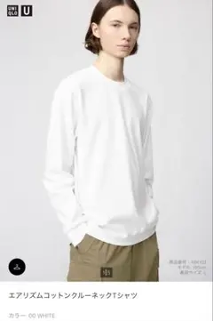 ユニクロ エアリズムコットンクルーネックTシャツ M 白のサムネイル