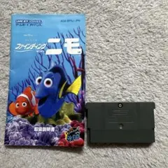 ファインディングニモ　ゲームボーイアドバンス