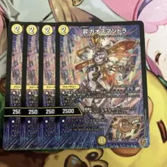 昇カオスマントラ 4枚セット デュエルマスターズ - メルカリ