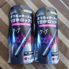 【新品】kao 花王 ケープ カールロック マスカラ下地 2箱のサムネイル