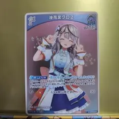 2025年最新】ホロカ 沙花叉 srの人気アイテム - メルカリ