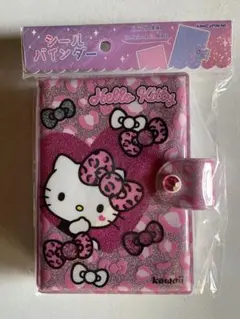ハローキティ　シールバインダー