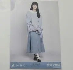 ☆ 久保史緒里 ☆ 乃木坂46 生写真 久保史緒里卒業コンサート 襟付き