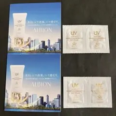 アルビオン S-UVカット リンクル イルミネイティング デイクリーム 4包