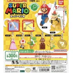 マリオガチャガチャ クッパ