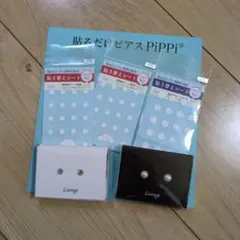 貼るだけピアスPiPPi パール　シール付 Leangeのサムネイル