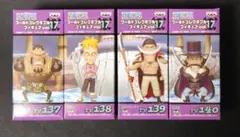 ワンピース ワールドコレクタブルフィギュア vol.17