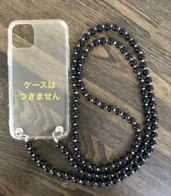 《試用のみ》ハンドメイド スマホショルダー ビーズストラップ　ブラック&シルバー