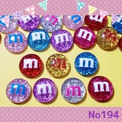 No194デコパーツ☆ラメMチョコ7個￥140×2