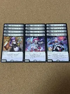 冥土人形 アカイブヤップップ ロッカマグナム パーチェスモールス 計12枚⑨