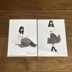 櫻坂 46 森田ひかる 生写真 コンプ - メルカリ