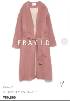 値下げ交渉OK FRAY I.D ノーカラーモヘアウールコート　フレイアイディー