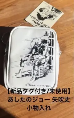 2025年最新】少年マガジン あしたのジョーの人気アイテム - メルカリ