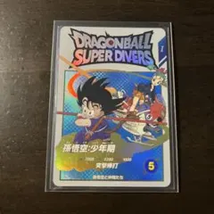 DRAGONBALL SUPER DIVERS 孫悟空:少年期 EX2-009 - メルカリ