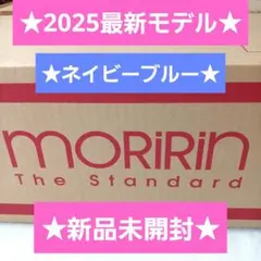 新品未開封★モリリン高品質羽毛掛布団ハンガリー産ダウン★シングル★ネイビーブルー
