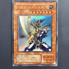 遊戯王　格闘戦士アルティメーター　初期ブースター1 PSA10 新品】送料無料美品 遊戯王 初期 希少 ブースター 格闘戦士アルティ