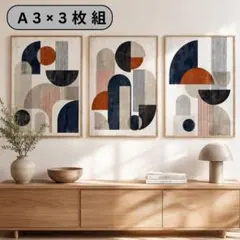A3ポスター 3枚セット 北欧 グリーン モダン ライン マット紙 534 