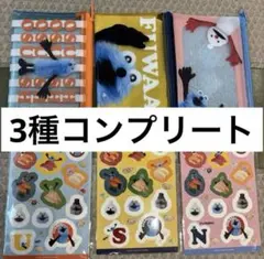 フルコンプ3種　パペットスンスン×スシローコラボ　クリアポーチ&シールセット3こ