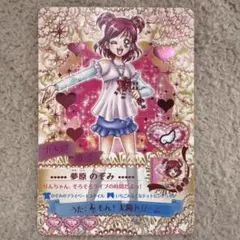 2025年最新】夢原のぞみの人気アイテム - メルカリ