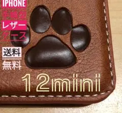 iPhone 12mini ブラウン 肉球焼き印！高級レザー手帳型ケース