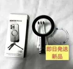 折りたたみ式スマホスタンド マグネット 携帯