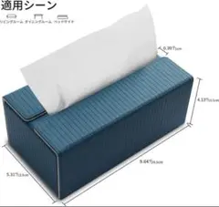 レザー風ティッシュボックス 青・ベージュ