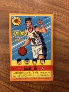 2026年最新】仙道彰 カードの人気アイテム - メルカリ