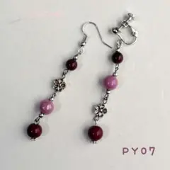 PY07 ハンドメイド ピアス/イヤリング