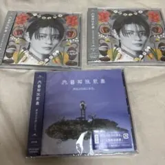 原因は自分にある。 げんじぶ 文藝解体新書 CD 杢代和人 - メルカリ