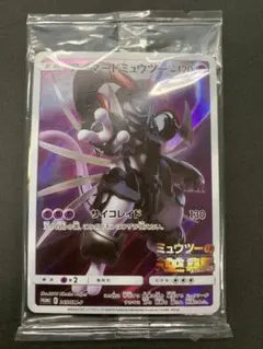 2025年最新】アーマードミュウツー 未開封の人気アイテム - メルカリ